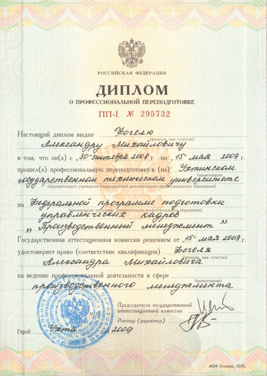 Изображение примера сертификата