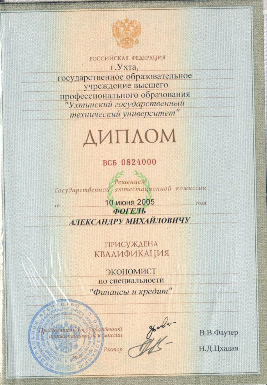 Изображение примера сертификата